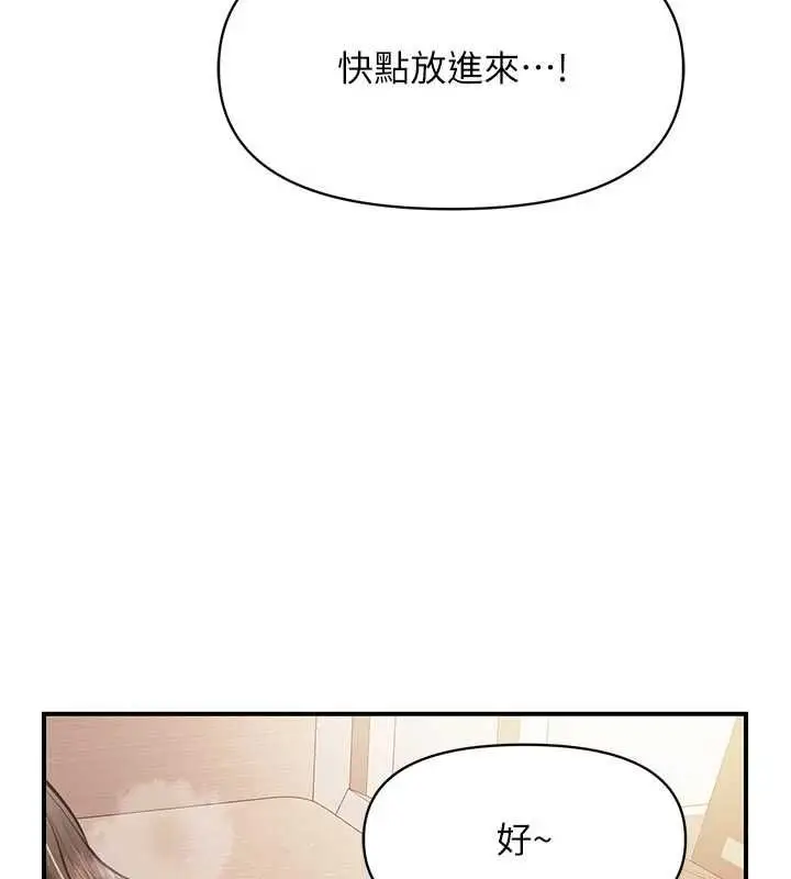 《报告女班长》第48话图22