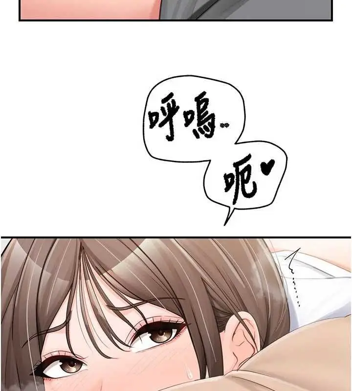 《报告女班长》第48话图24