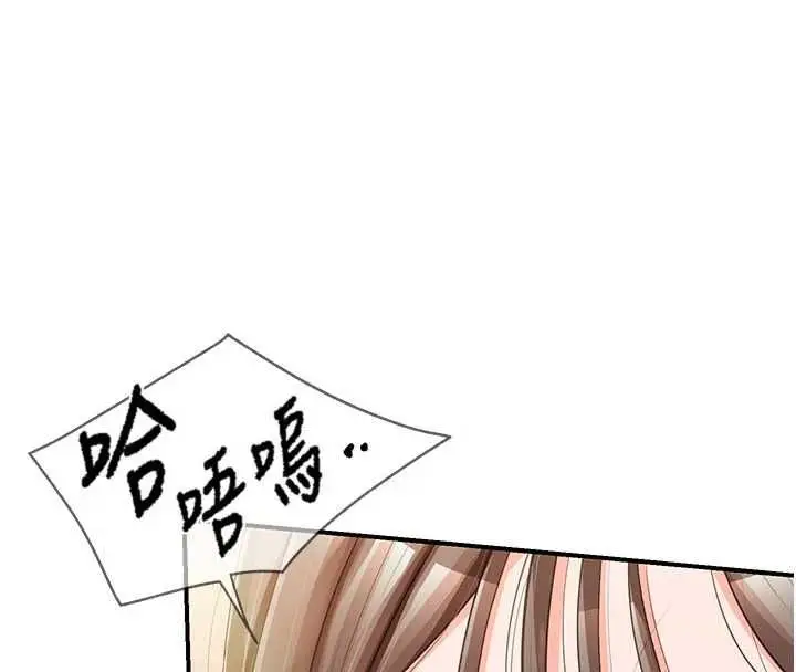 《报告女班长》第48话图33