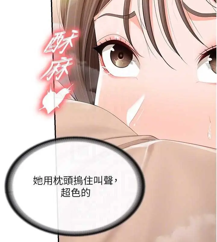 《报告女班长》第48话图34