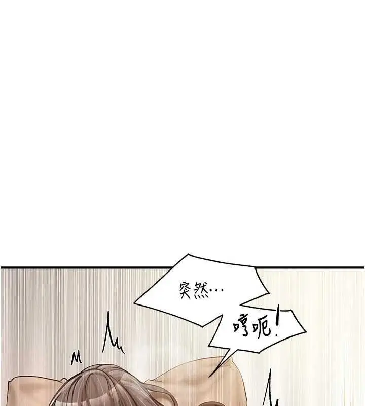 《报告女班长》第48话图43