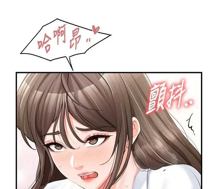 《报告女班长》第48话图46