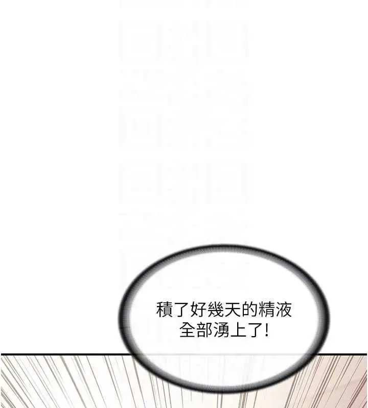 《报告女班长》第48话图48