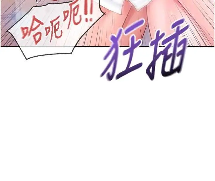 《报告女班长》第48话图50