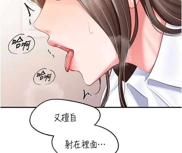 《报告女班长》第48话图60