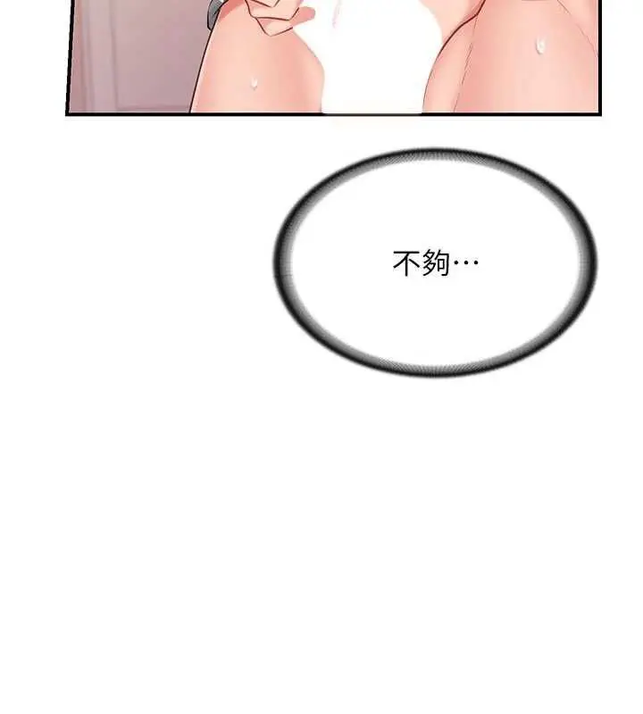 《报告女班长》第48话图65