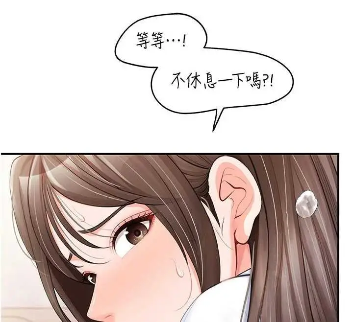 《报告女班长》第48话图68