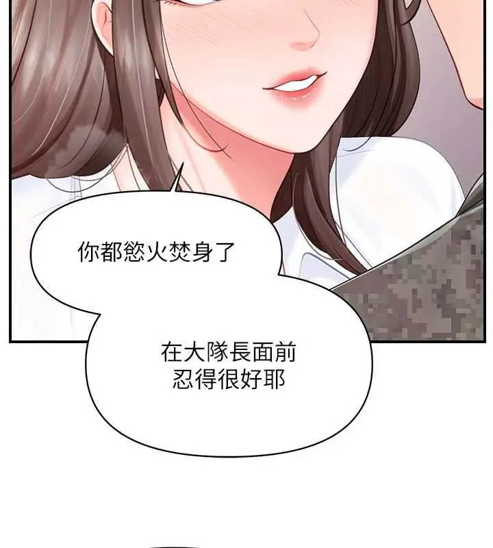 《报告女班长》第48话图7