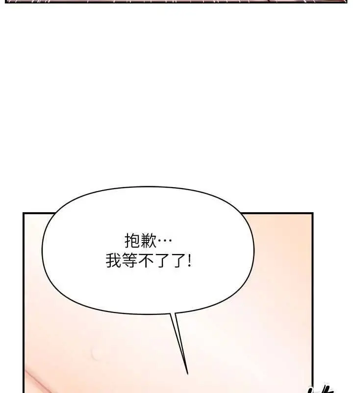 《报告女班长》第48话图72