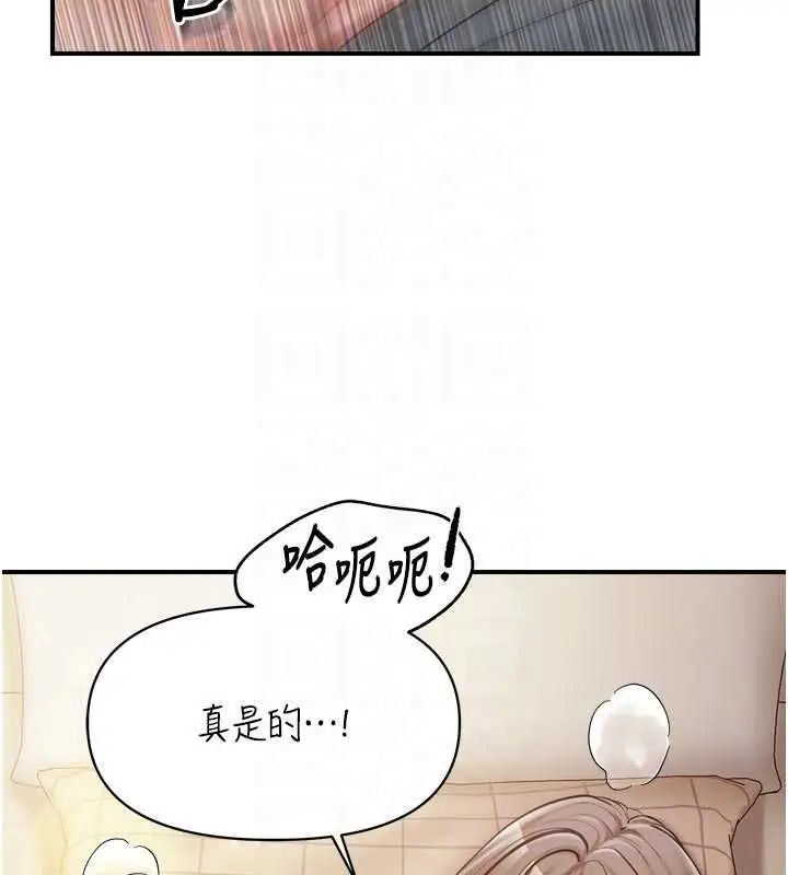 《报告女班长》第48话图74