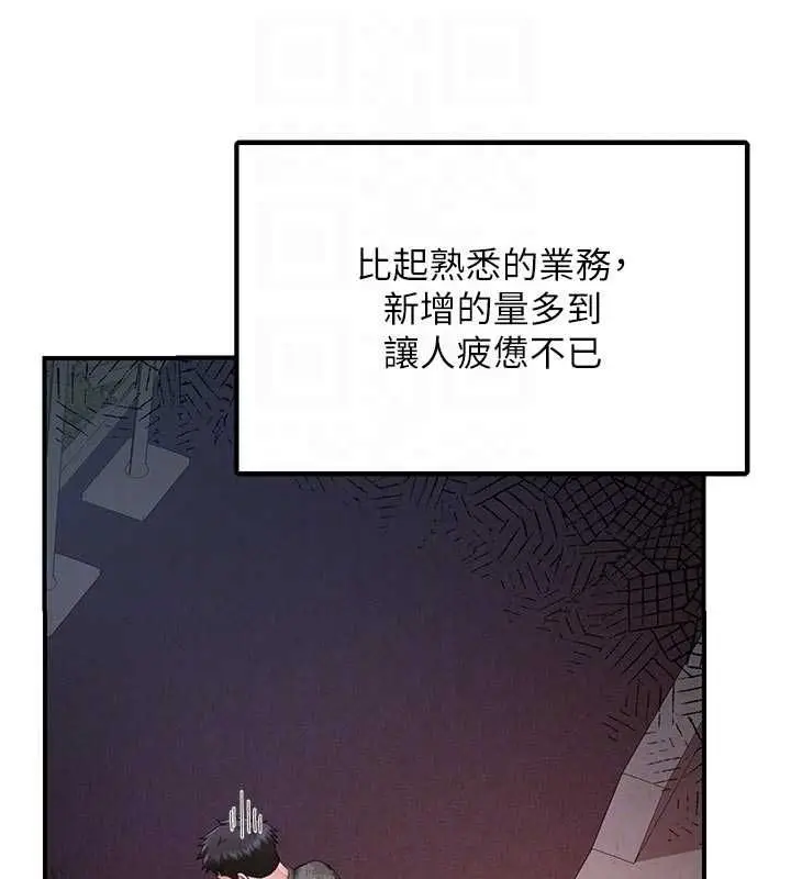 《报告女班长》第48话图80