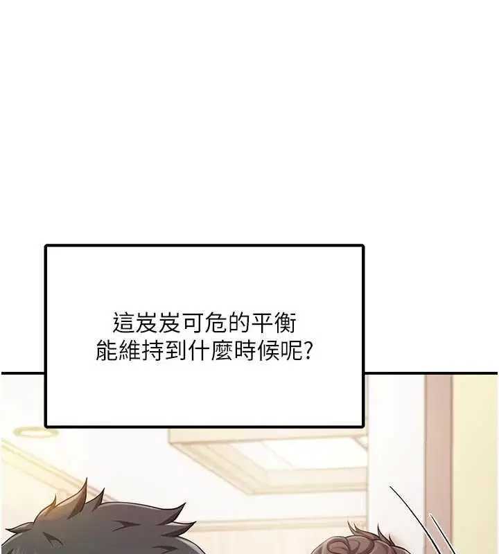 《报告女班长》第48话图93