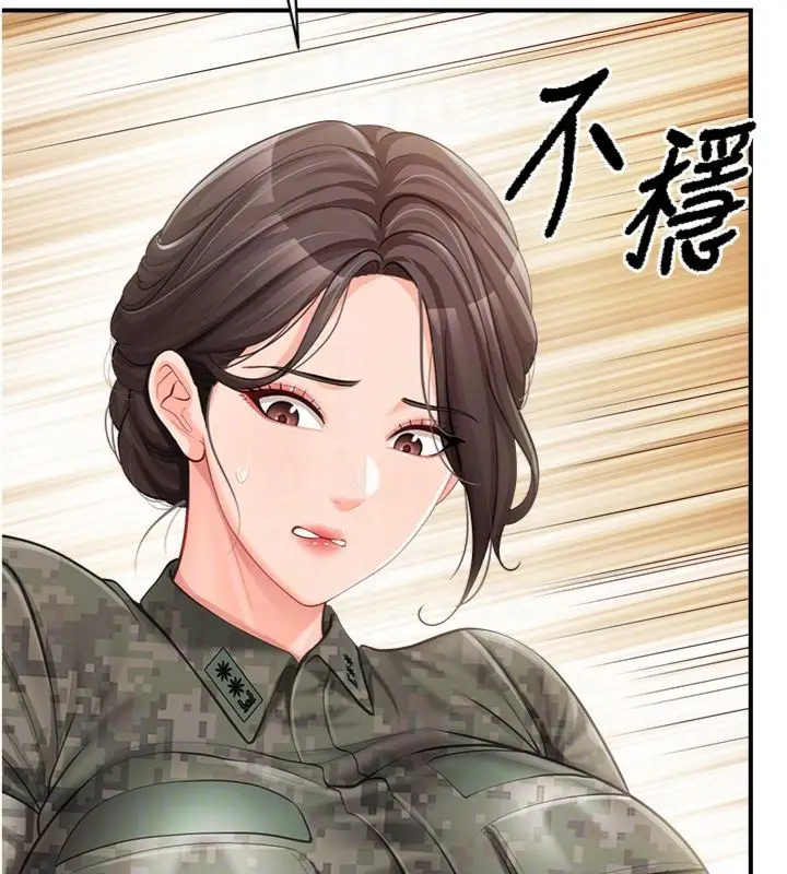 《报告女班长》第49话图101