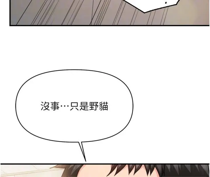 《报告女班长》第49话图103
