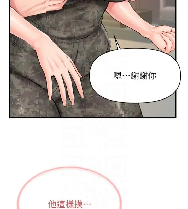 《报告女班长》第49话图108