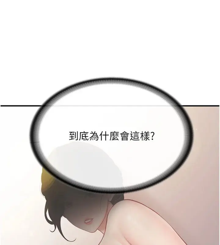 《报告女班长》第49话图11