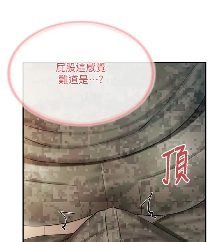 《报告女班长》第49话图111
