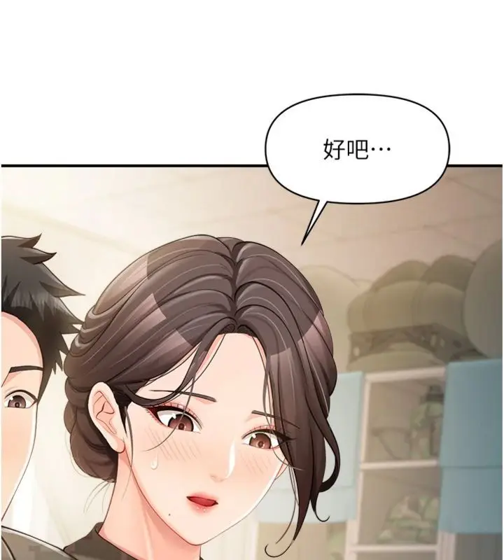 《报告女班长》第49话图116