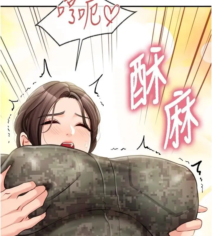 《报告女班长》第49话图120