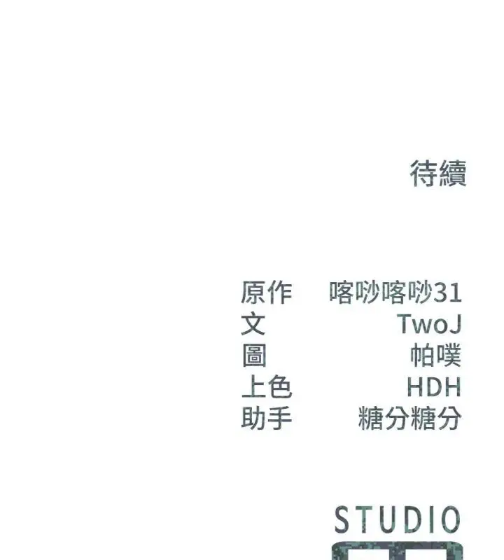 《报告女班长》第49话图122