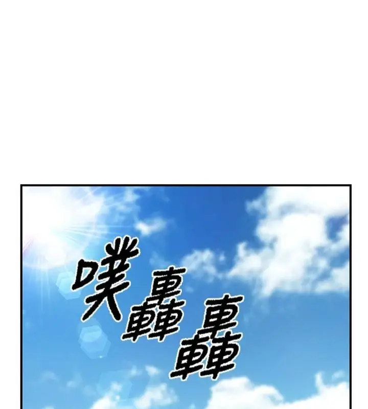 《报告女班长》第49话图17