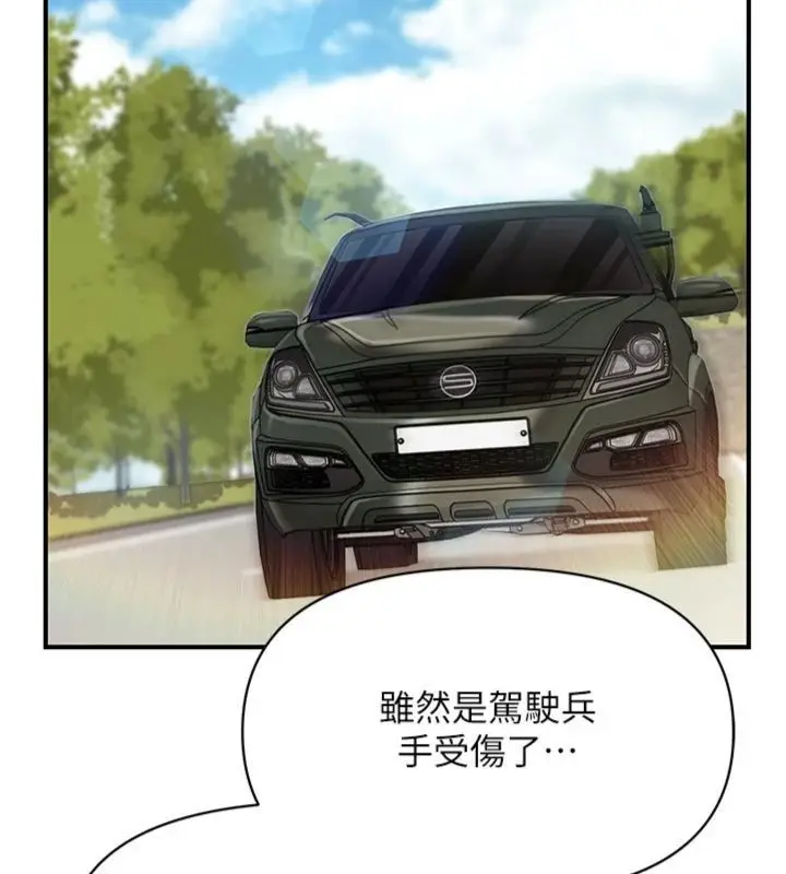 《报告女班长》第49话图18
