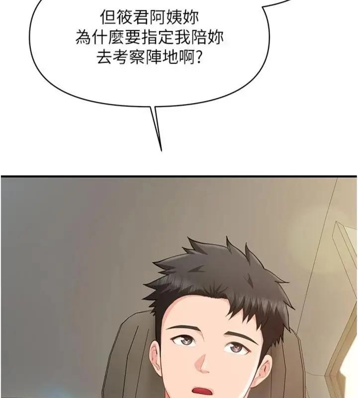 《报告女班长》第49话图19