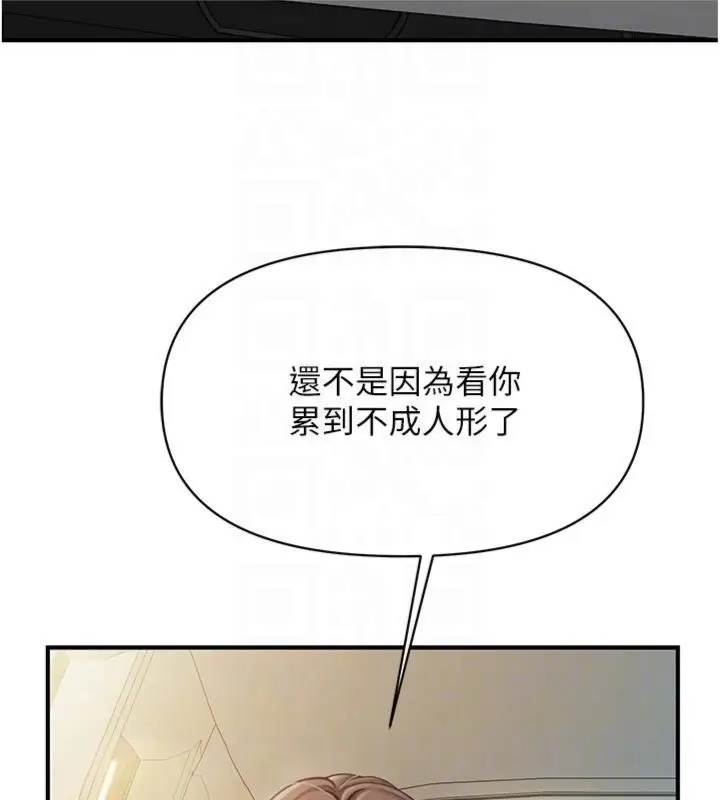 《报告女班长》第49话图21