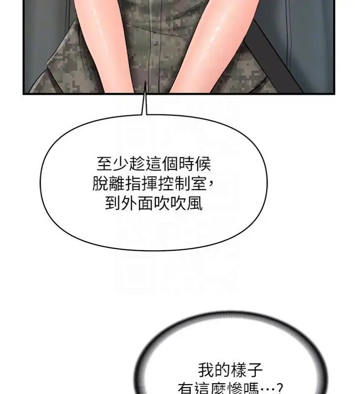 《报告女班长》第49话图23