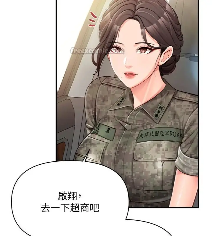 《报告女班长》第49话图28