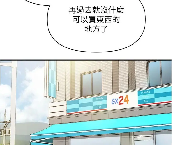 《报告女班长》第49话图29
