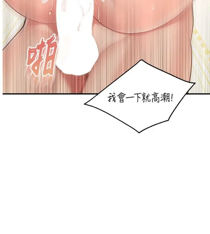 《报告女班长》第49话图3