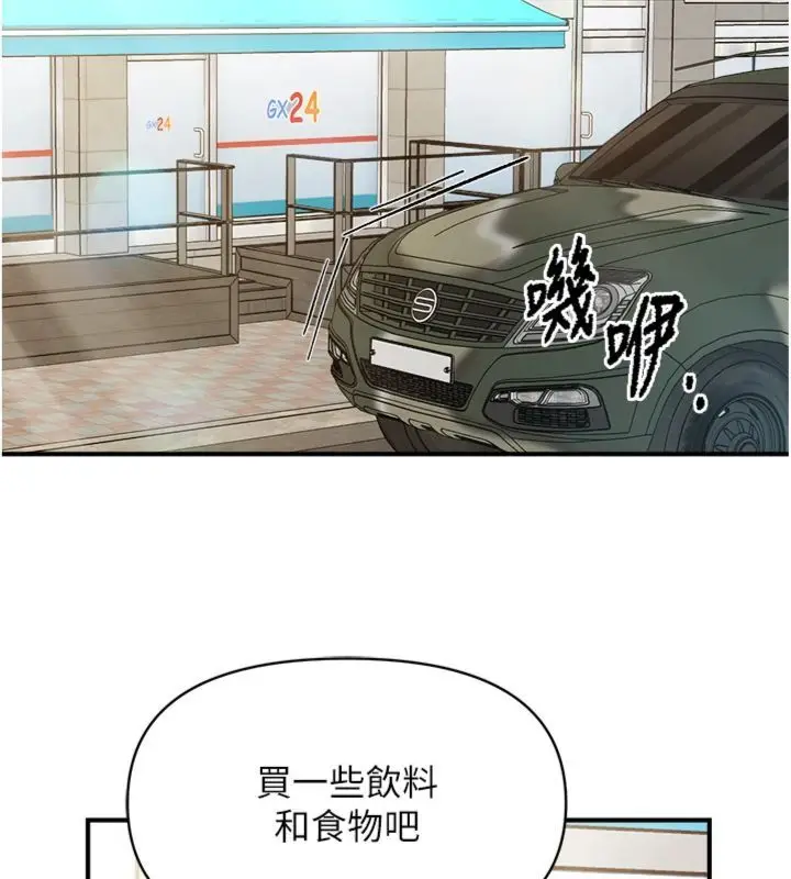 《报告女班长》第49话图31