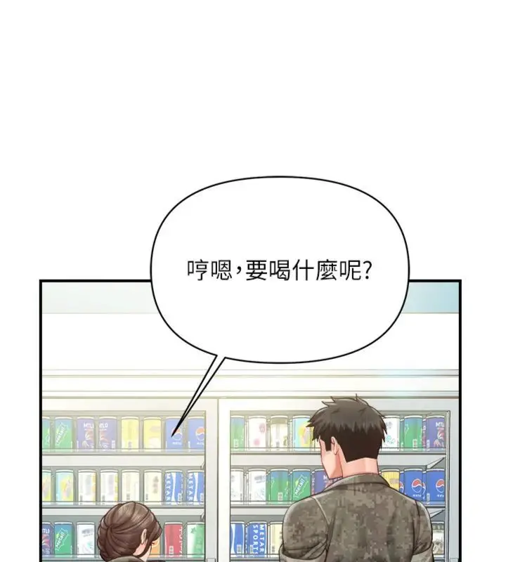 《报告女班长》第49话图37