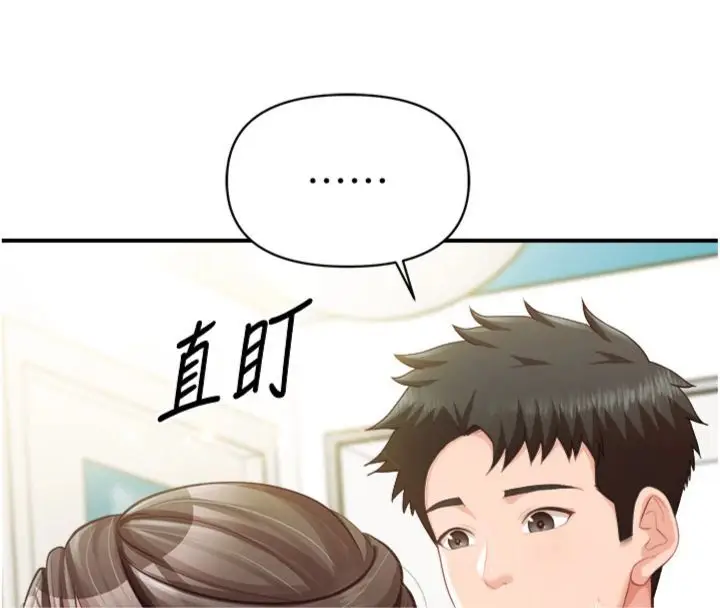 《报告女班长》第49话图39