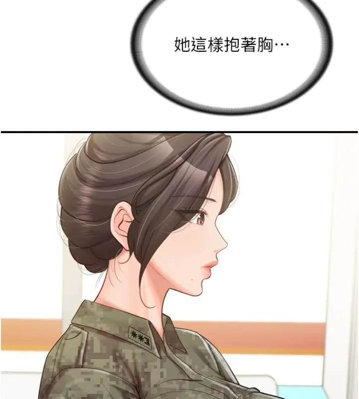 《报告女班长》第49话图41