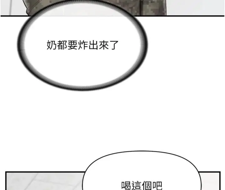 《报告女班长》第49话图43