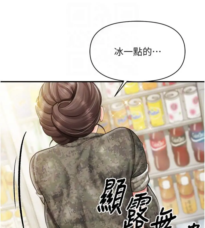 《报告女班长》第49话图46