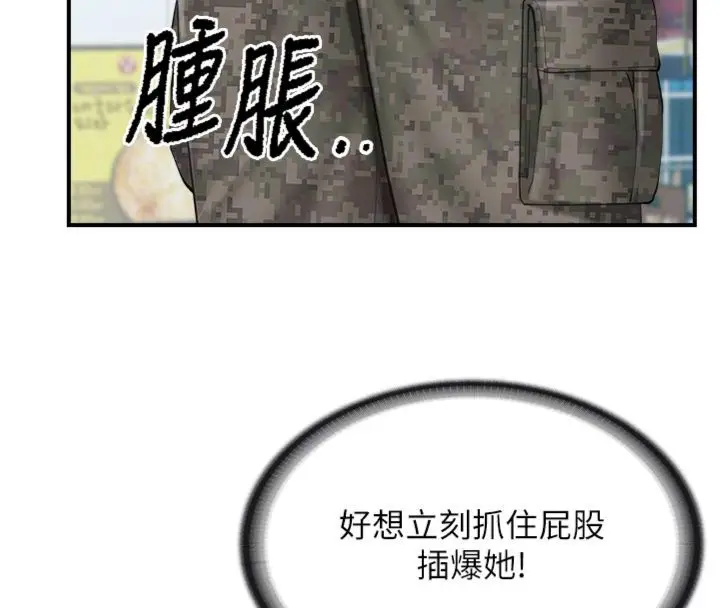 《报告女班长》第49话图49