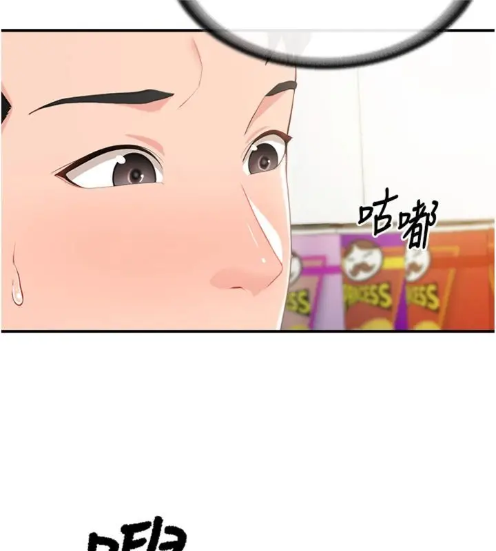 《报告女班长》第49话图50