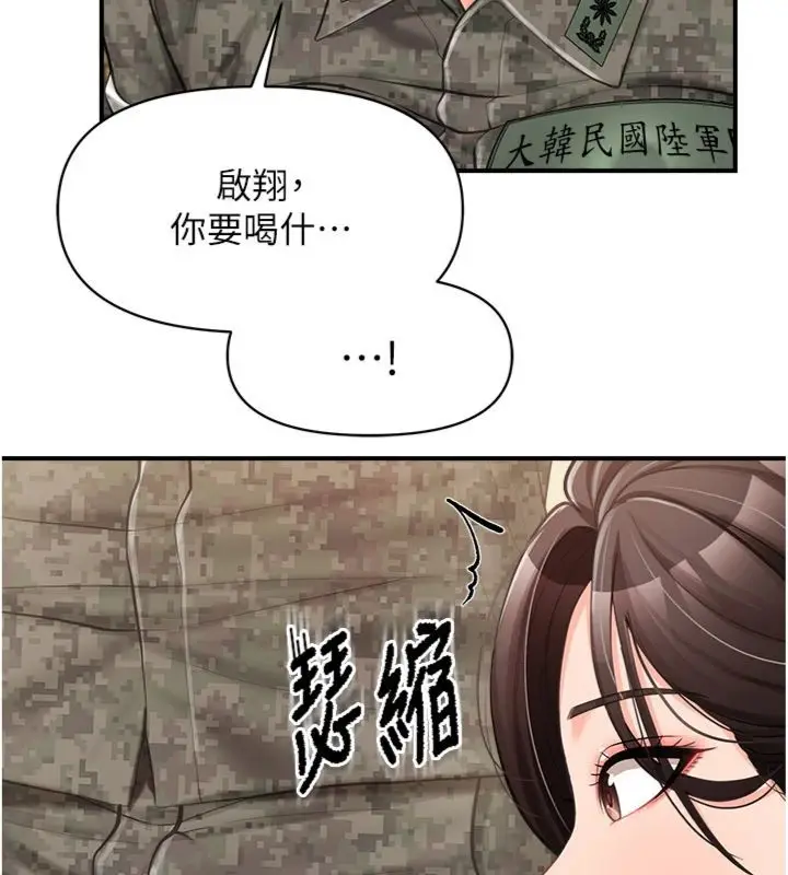 《报告女班长》第49话图52