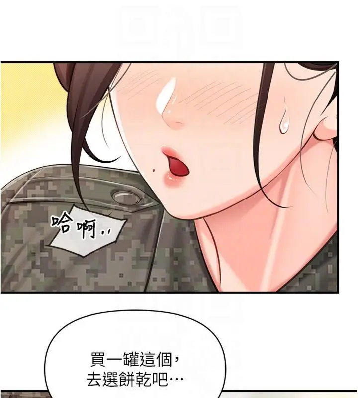 《报告女班长》第49话图59