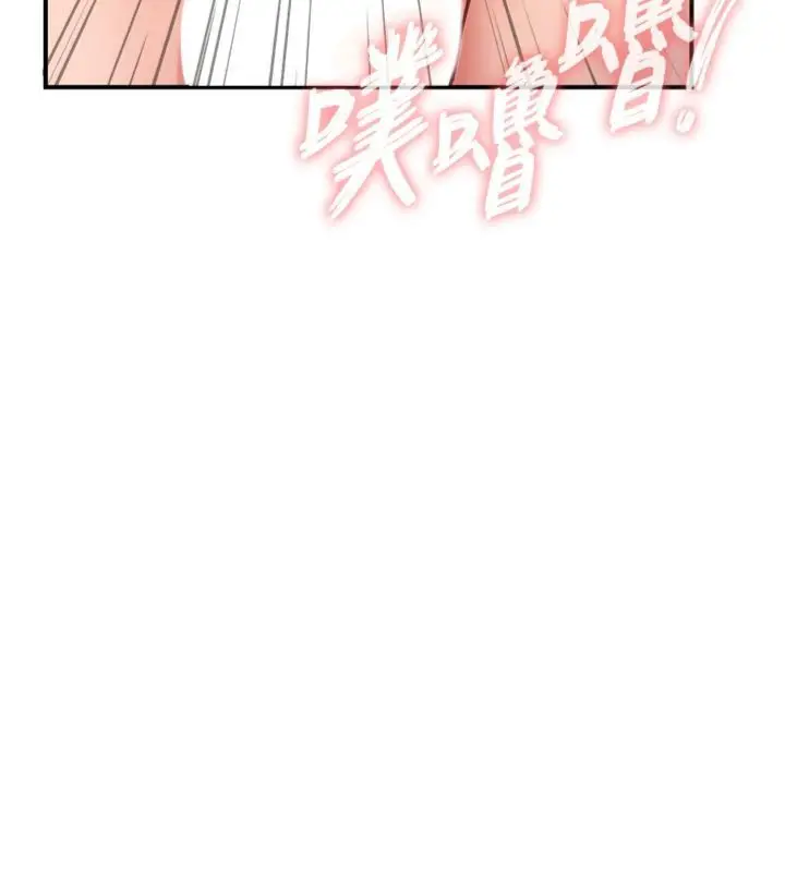 《报告女班长》第49话图6