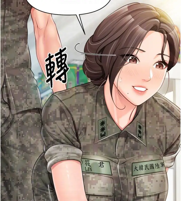 《报告女班长》第49话图60