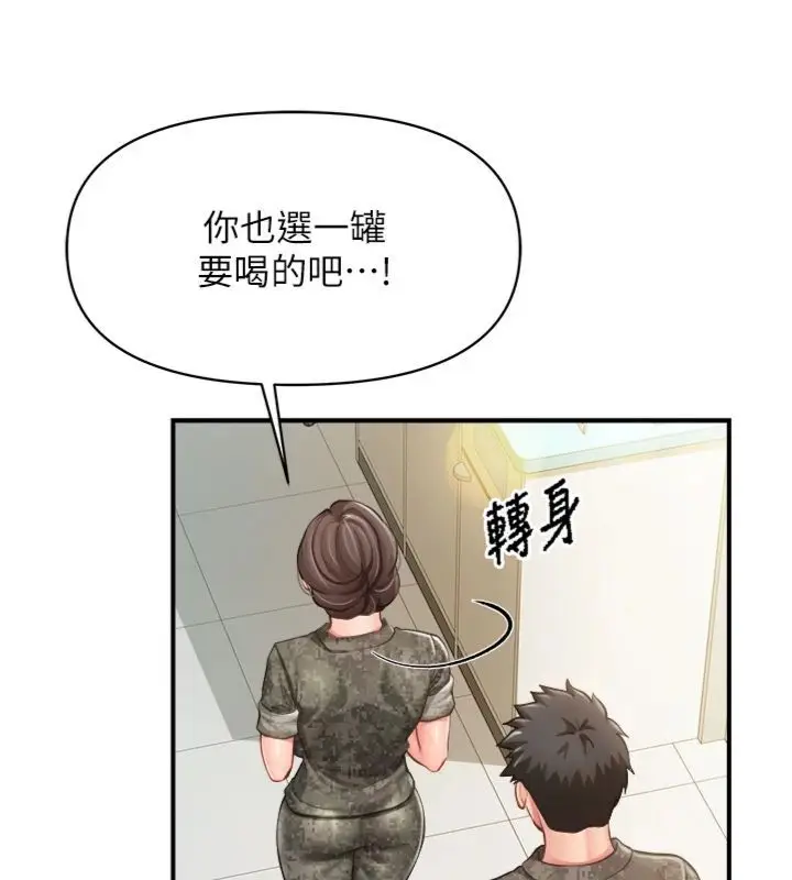 《报告女班长》第49话图64