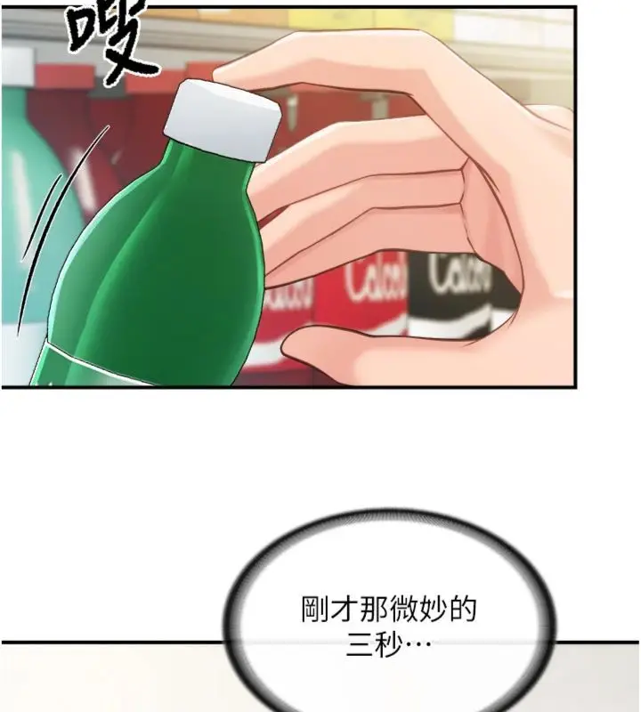《报告女班长》第49话图66