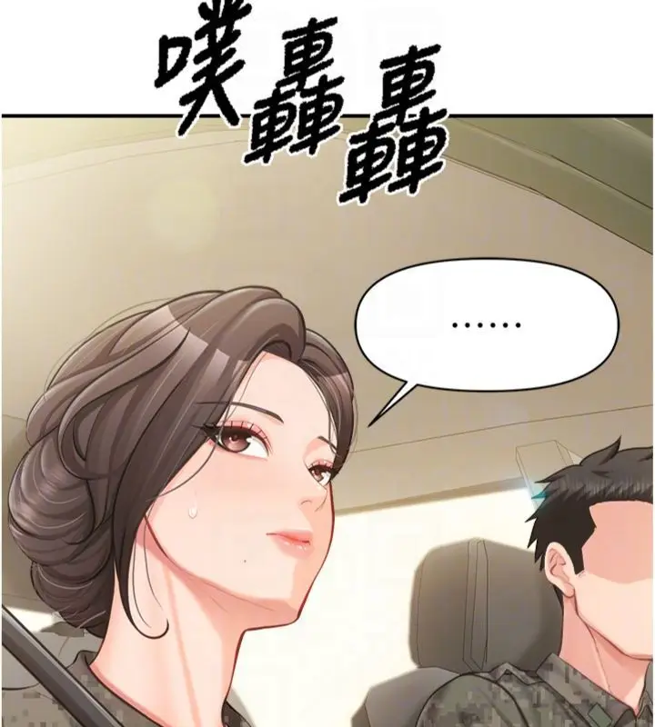 《报告女班长》第49话图72