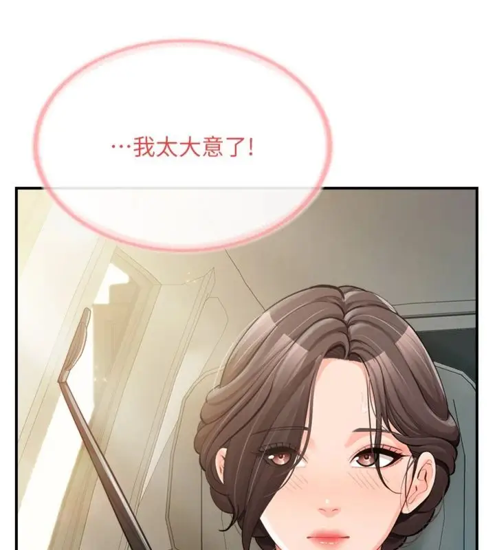 《报告女班长》第49话图74
