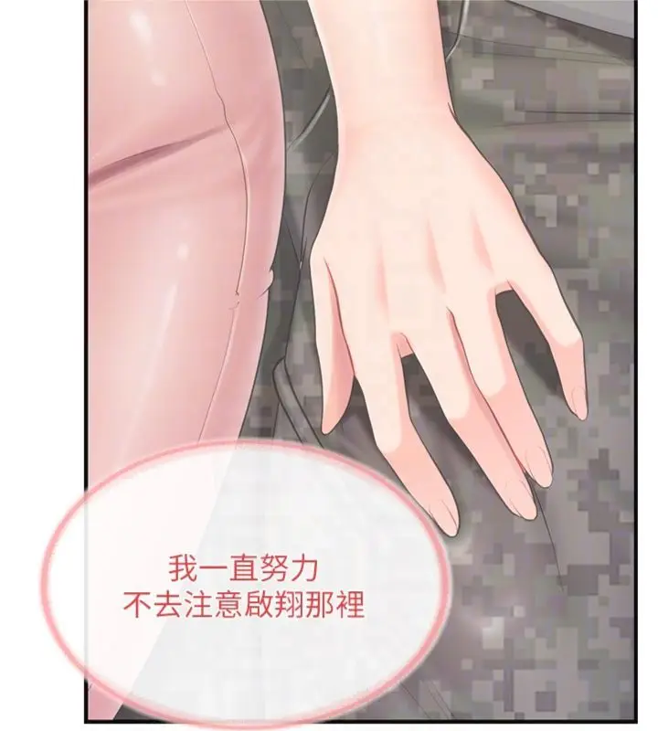 《报告女班长》第49话图78