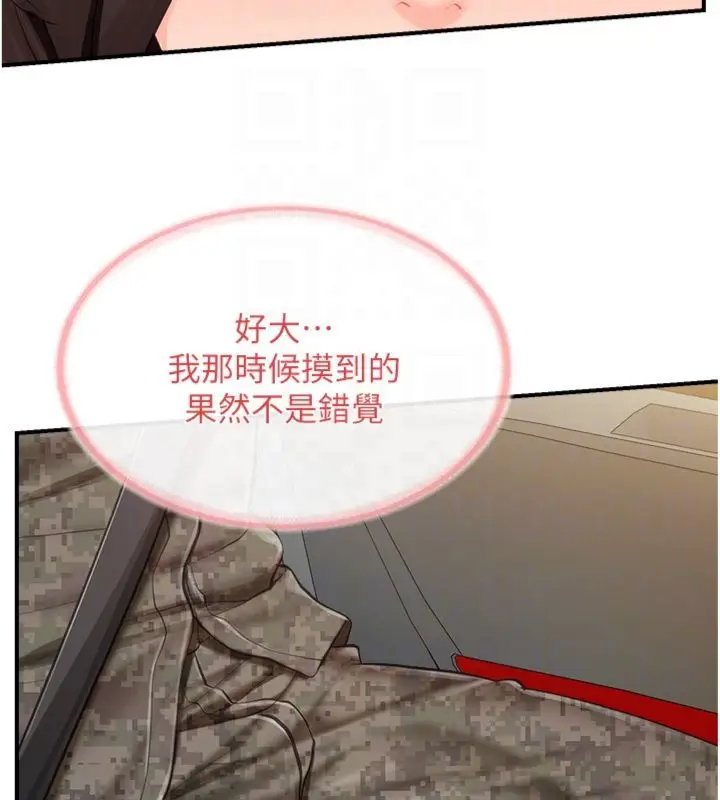 《报告女班长》第49话图80